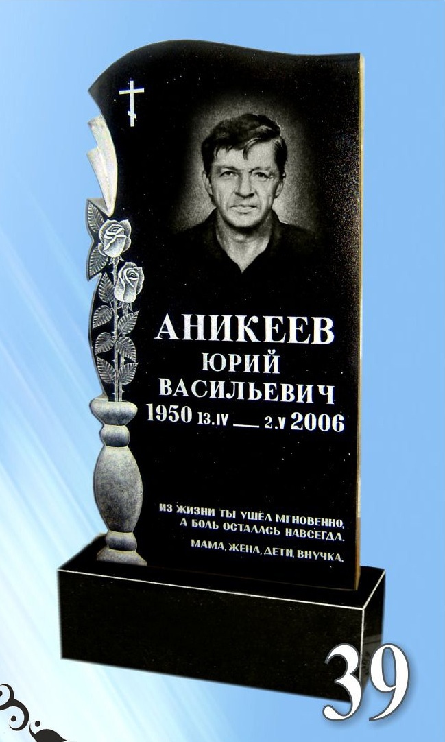 Гранитный памятник 39