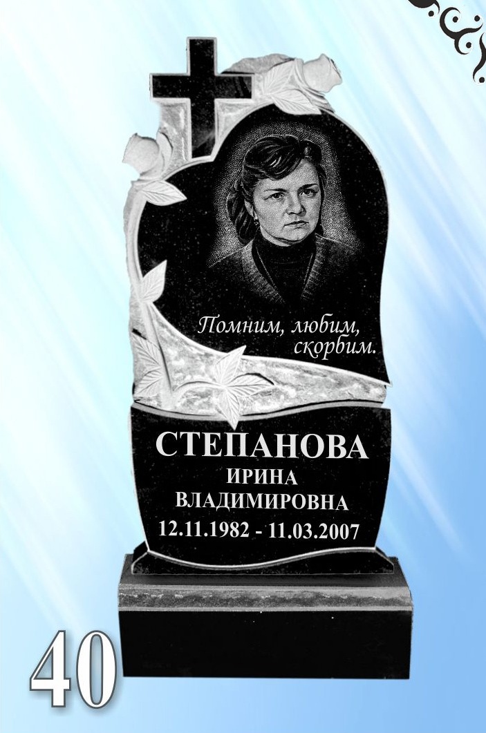 Гранитный памятник 40