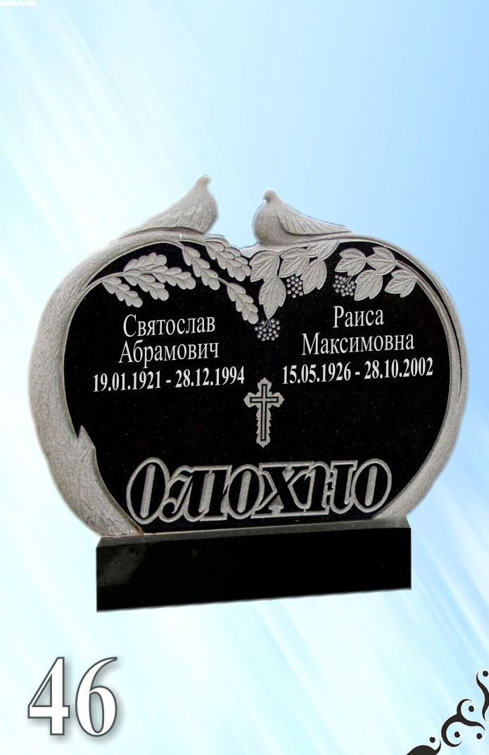 Гранитный памятник 46