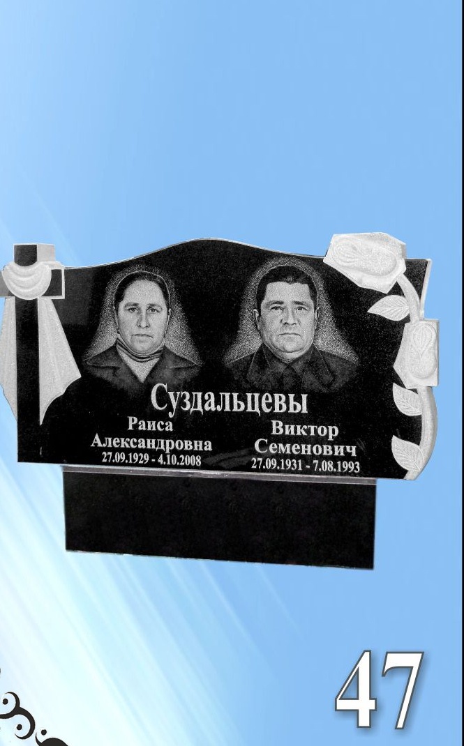 Гранитный памятник 47