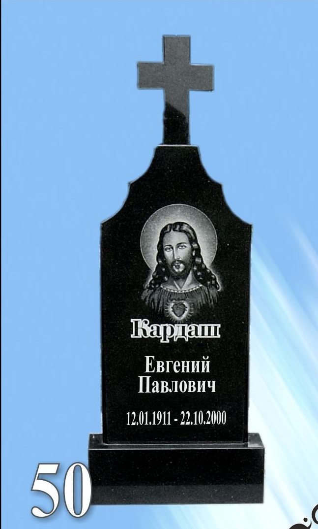 Гранитный памятник 50