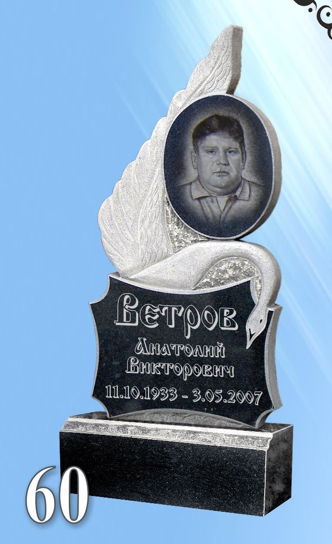 Гранитный памятник 60