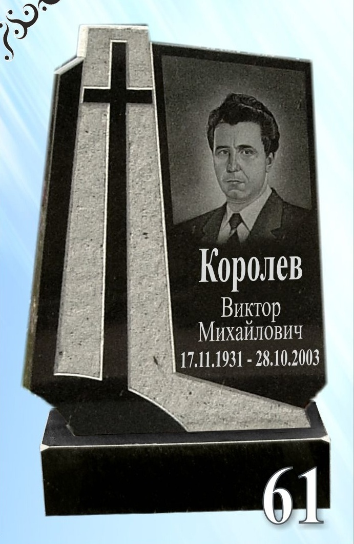 Гранитный памятник 61
