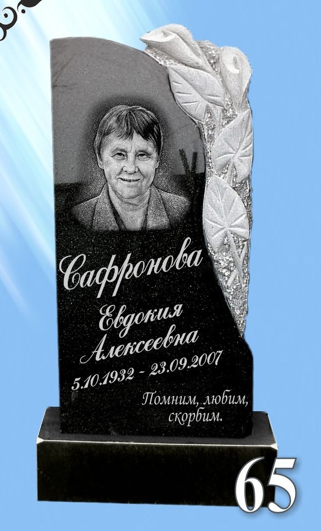 Гранитный памятник 65