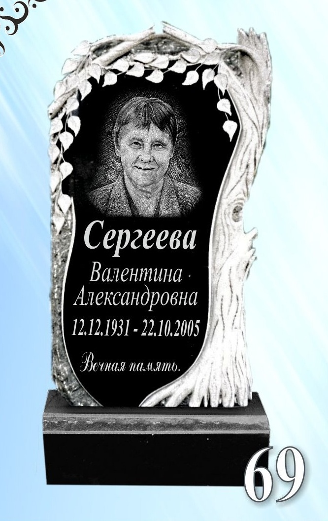 Гранитный памятник 69