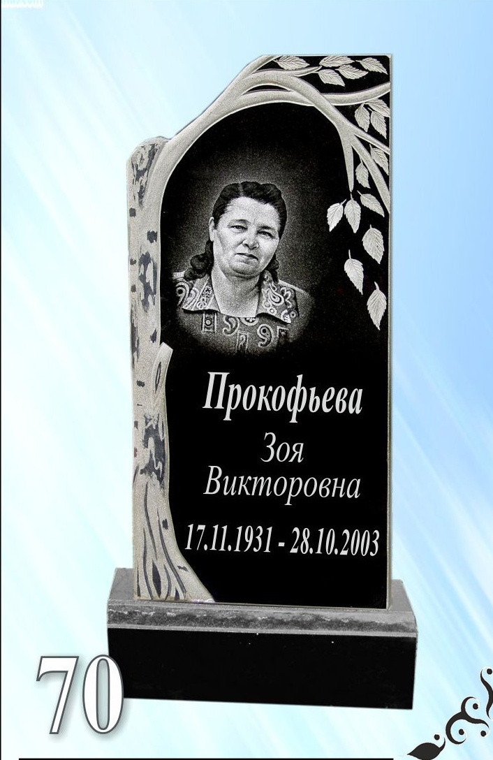 Гранитный памятник 70