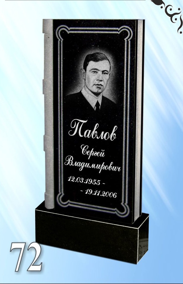 Гранитный памятник 72