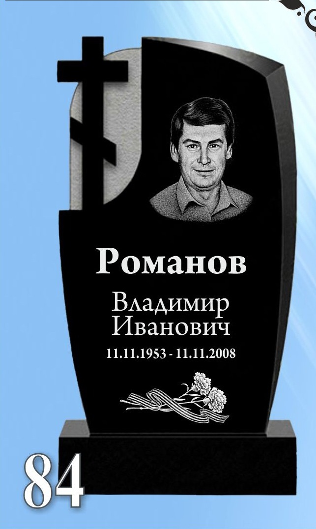 Гранитный памятник 84