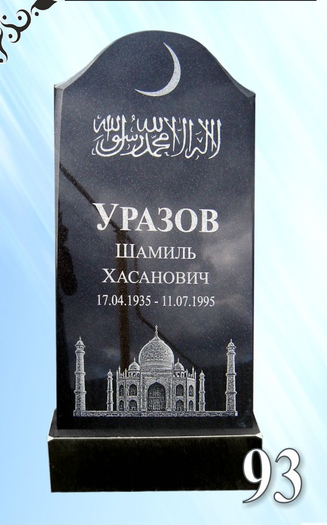 Гранитный памятник 93