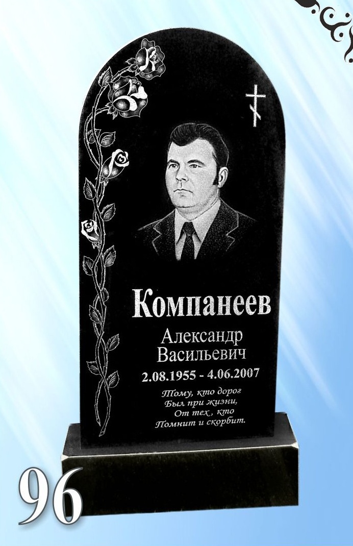 Гранитный памятник 96